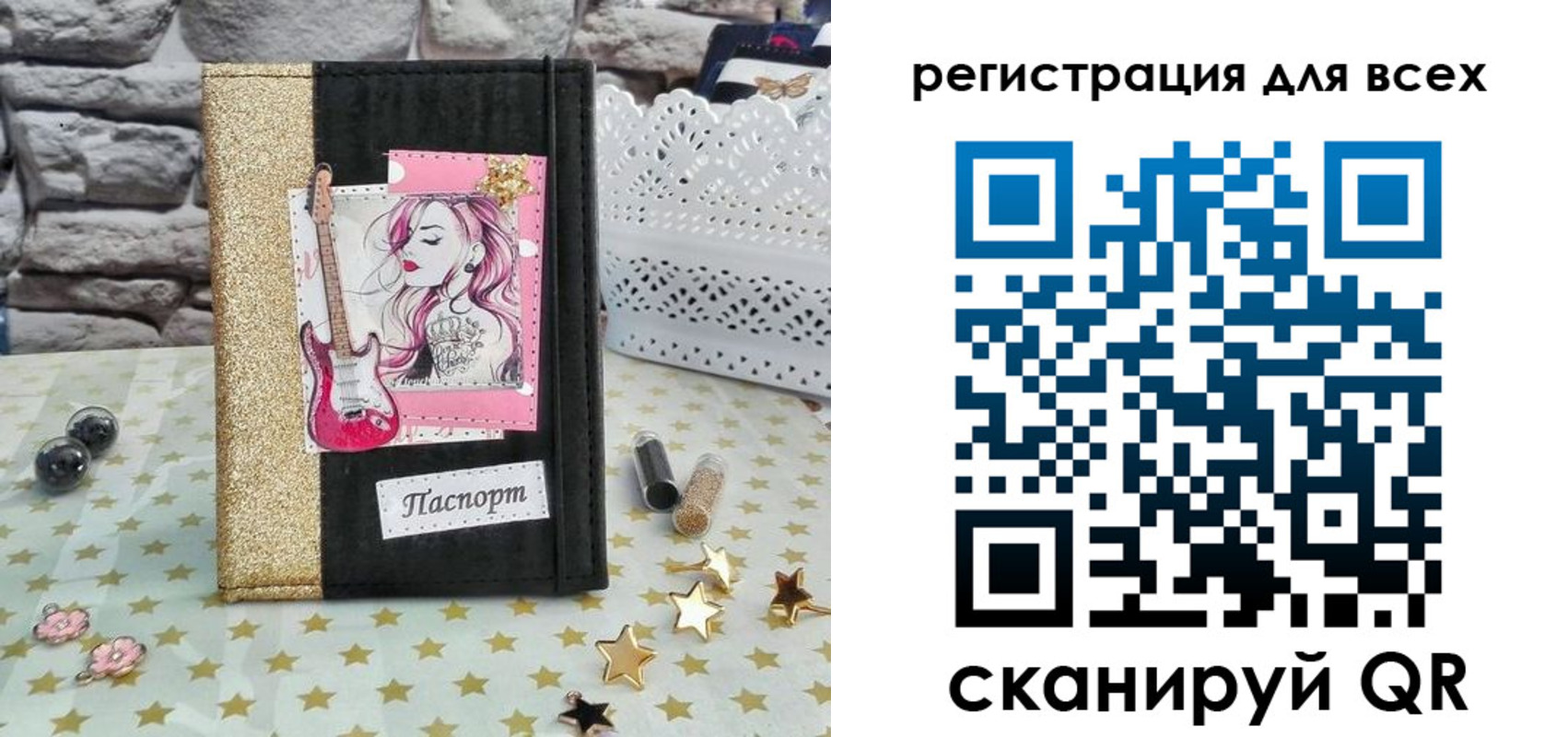 прописка штамп в Нытве
