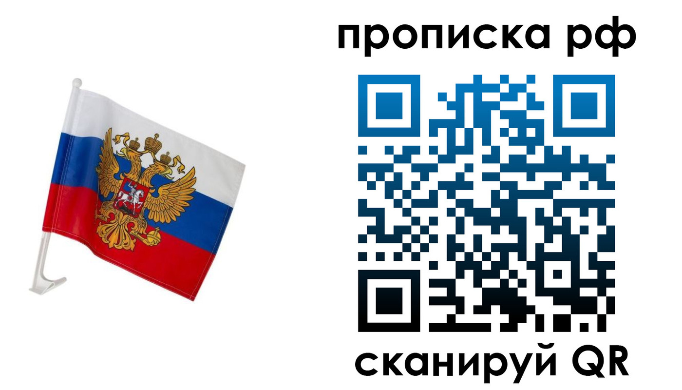 временная регистрация в квартире в Нытве